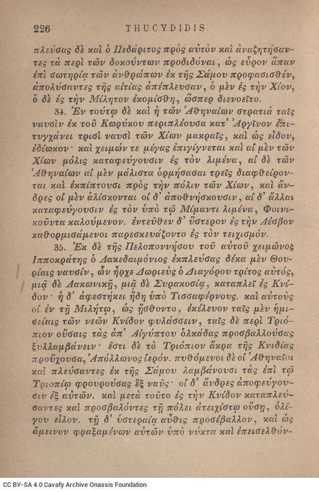 17 x 11 εκ. 2 σ. χ.α. + ΧVΙΙΙ σ. + 301 σ. + 6 σ. χ.α., όπου στο φ. 1 κτητορική σφραγίδ�